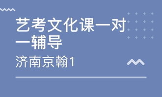 濟南藝考文化課補習中的科技賦能