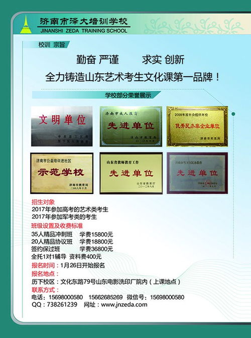 藝考之路，文化為翼 濟(jì)南優(yōu)質(zhì)藝術(shù)生文化課輔導(dǎo)機(jī)構(gòu)科技賦能指南